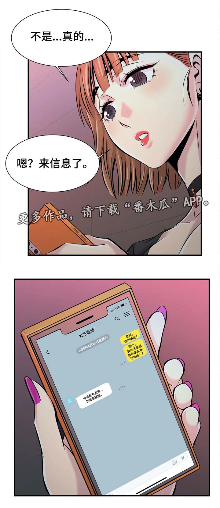 第19章：心不在焉