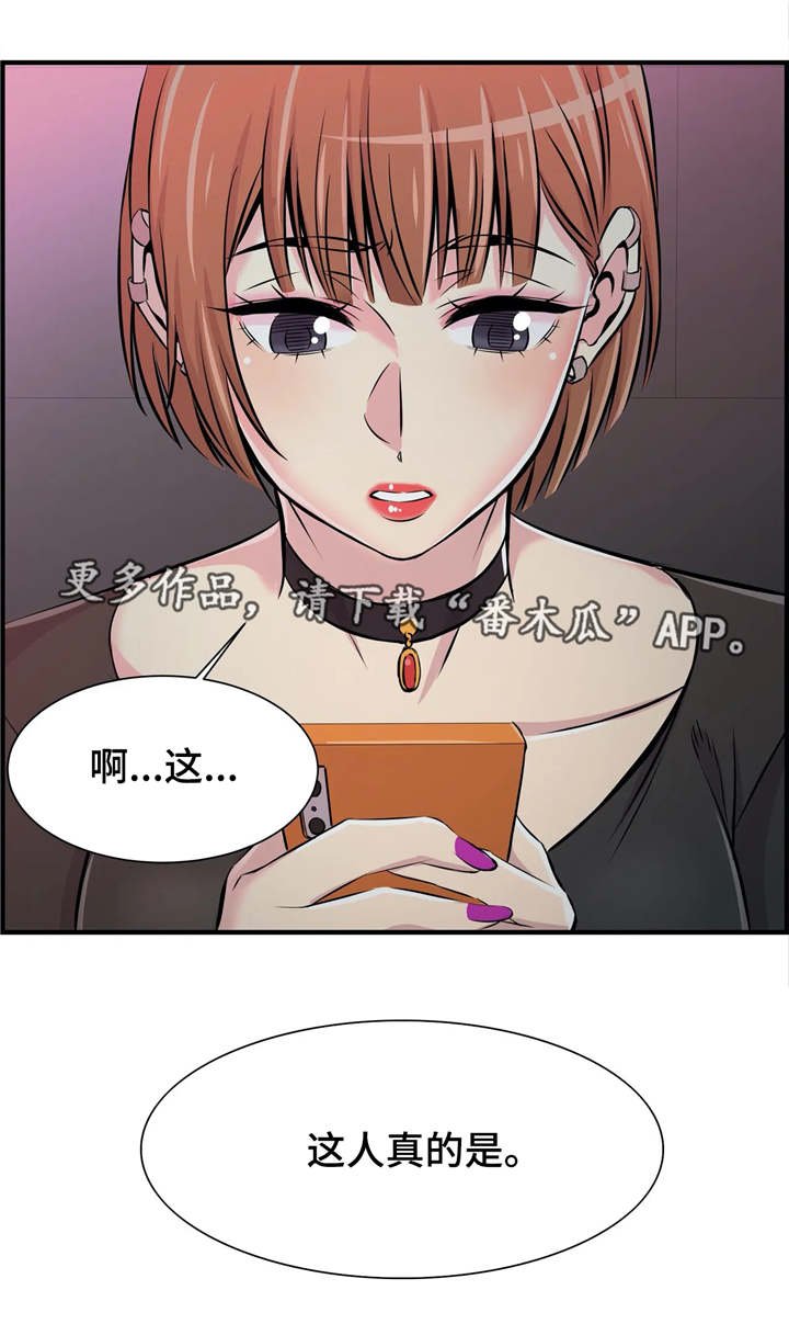 第19章：心不在焉
