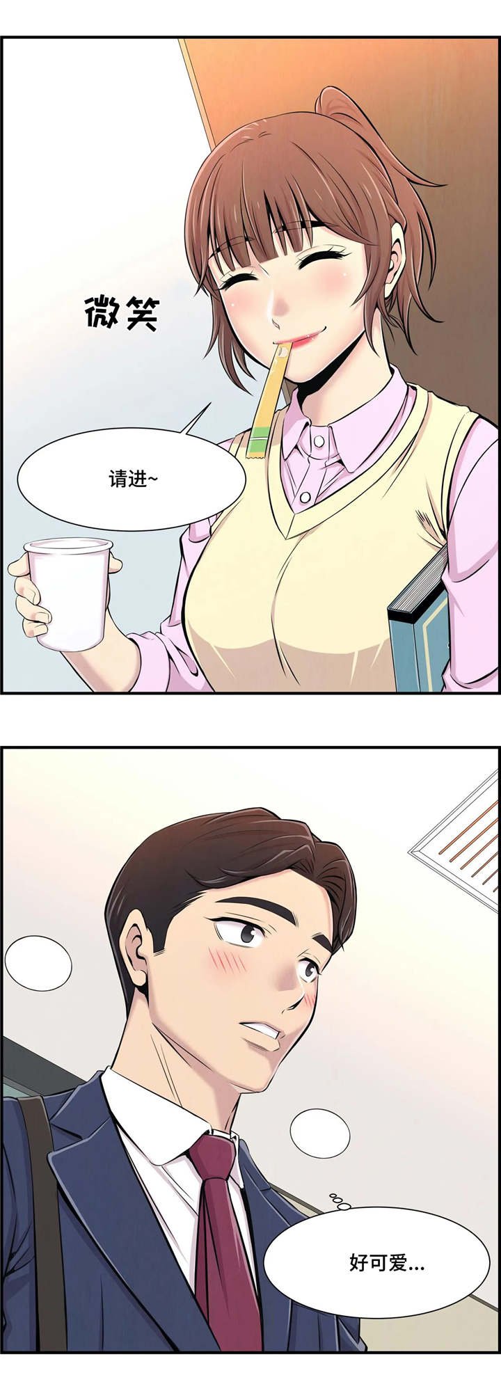 第2章：新学生