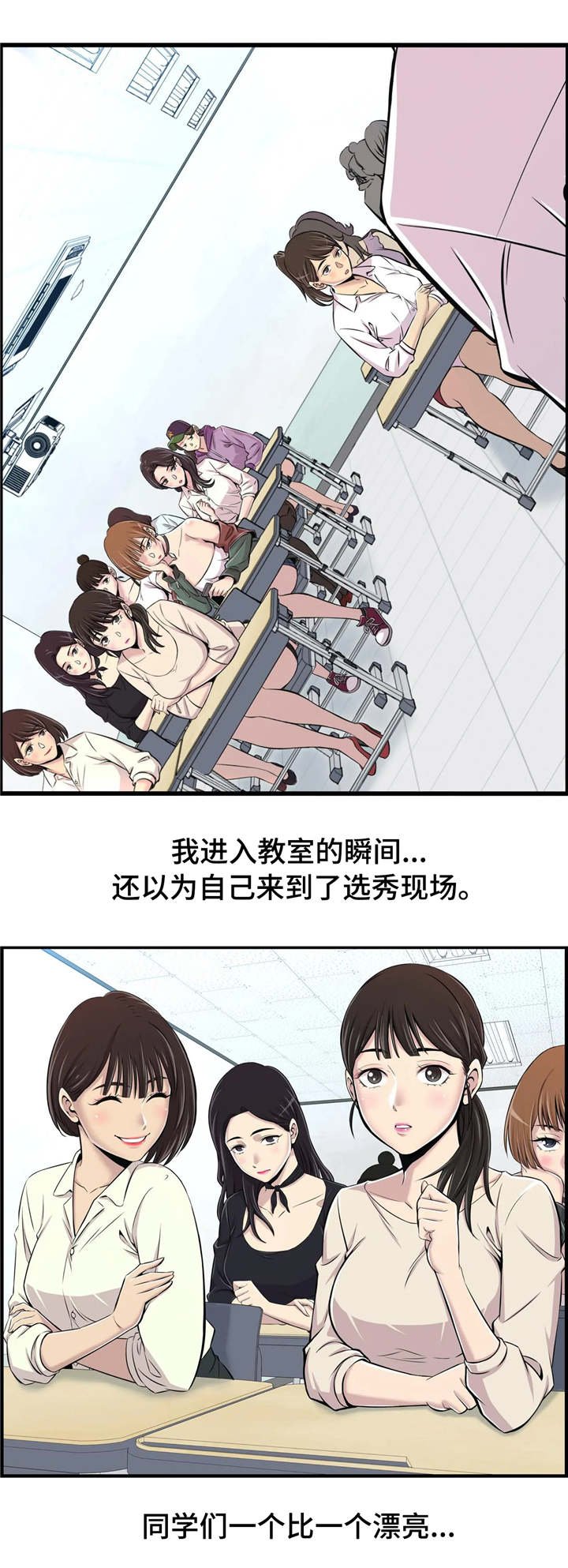 第2章：新学生