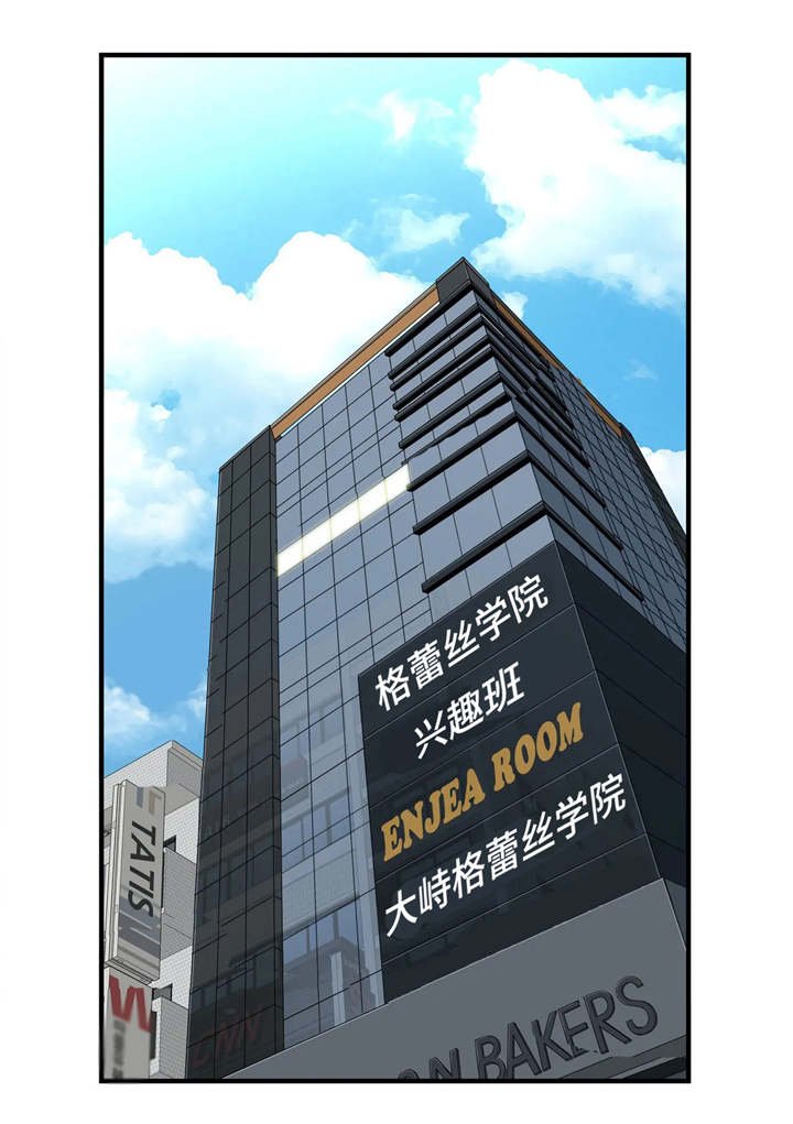 第20章：办公室老婆