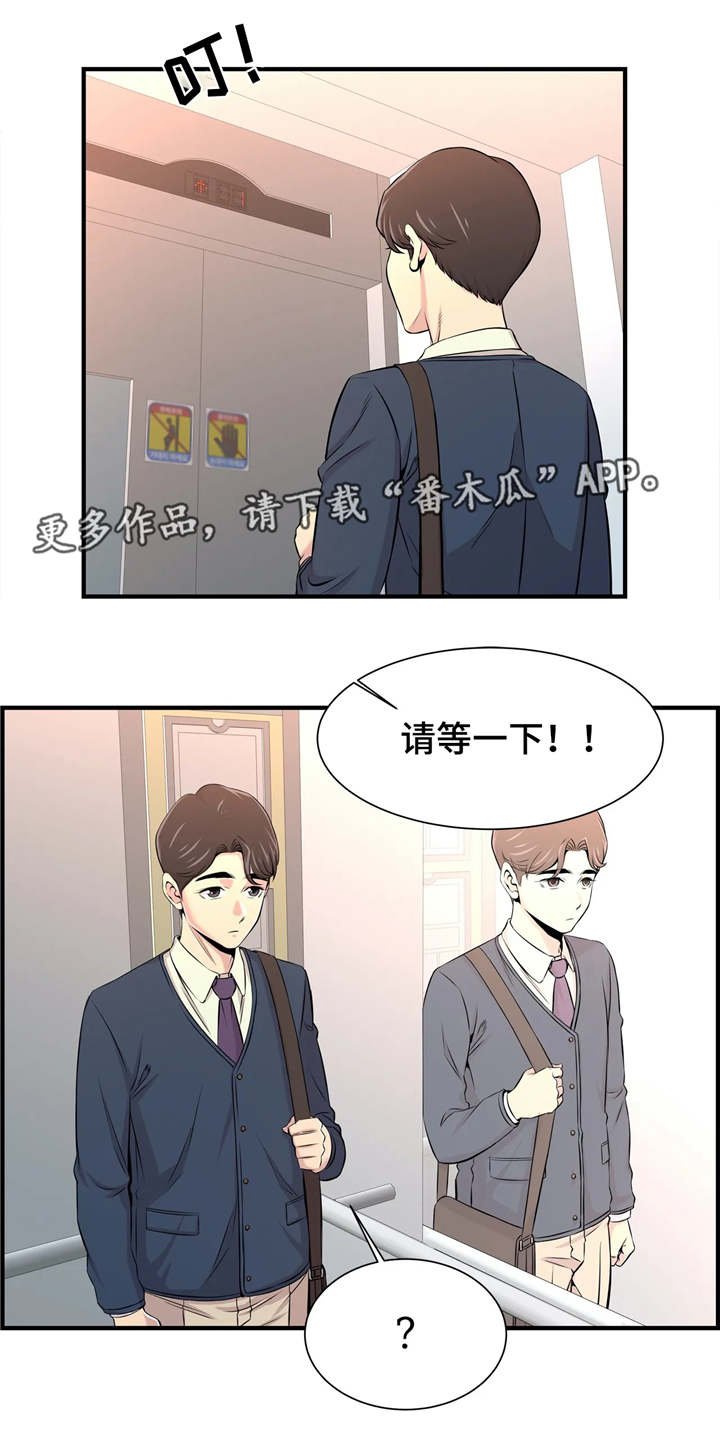 第20章：办公室老婆