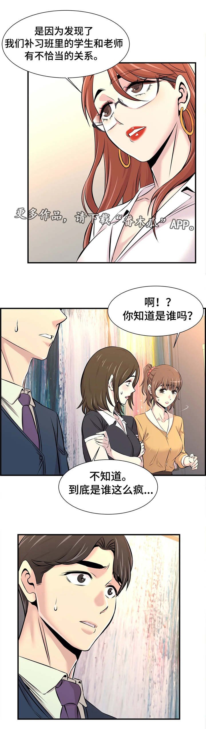 第21章：开会