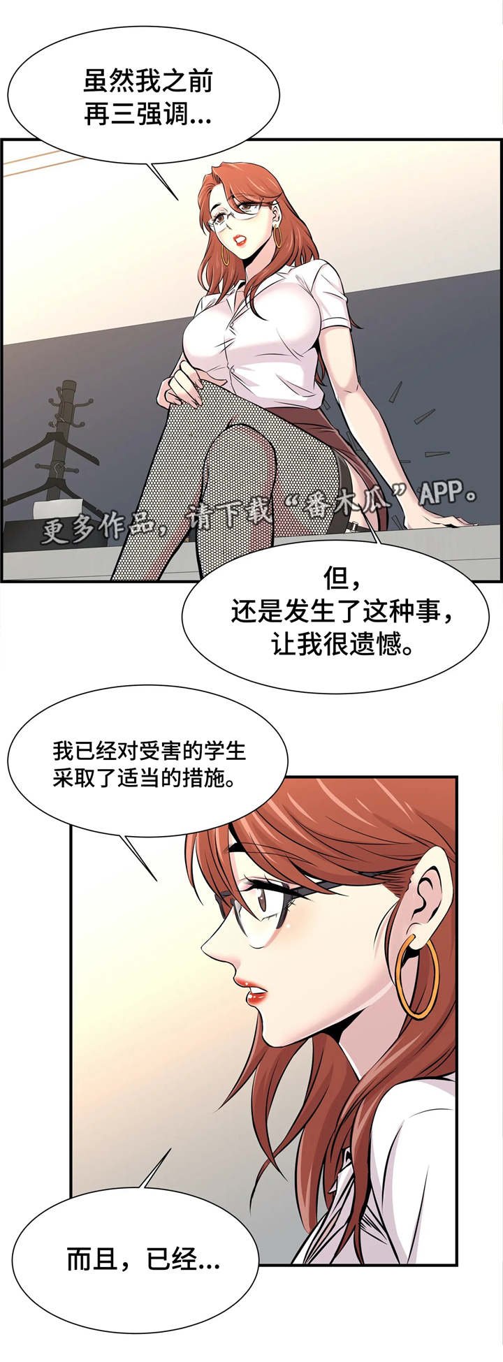 第21章：开会