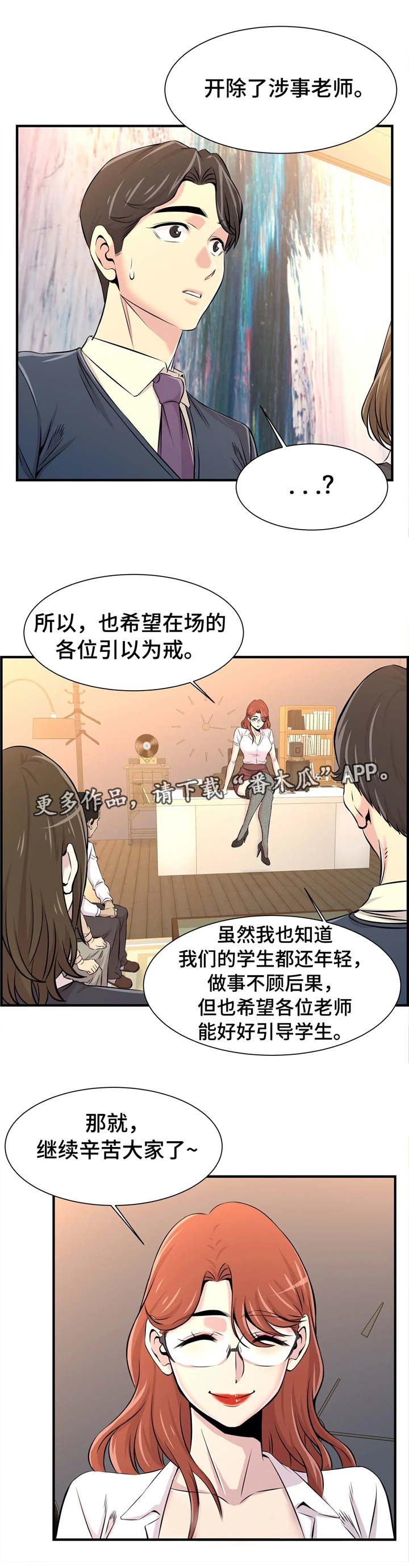 第21章：开会