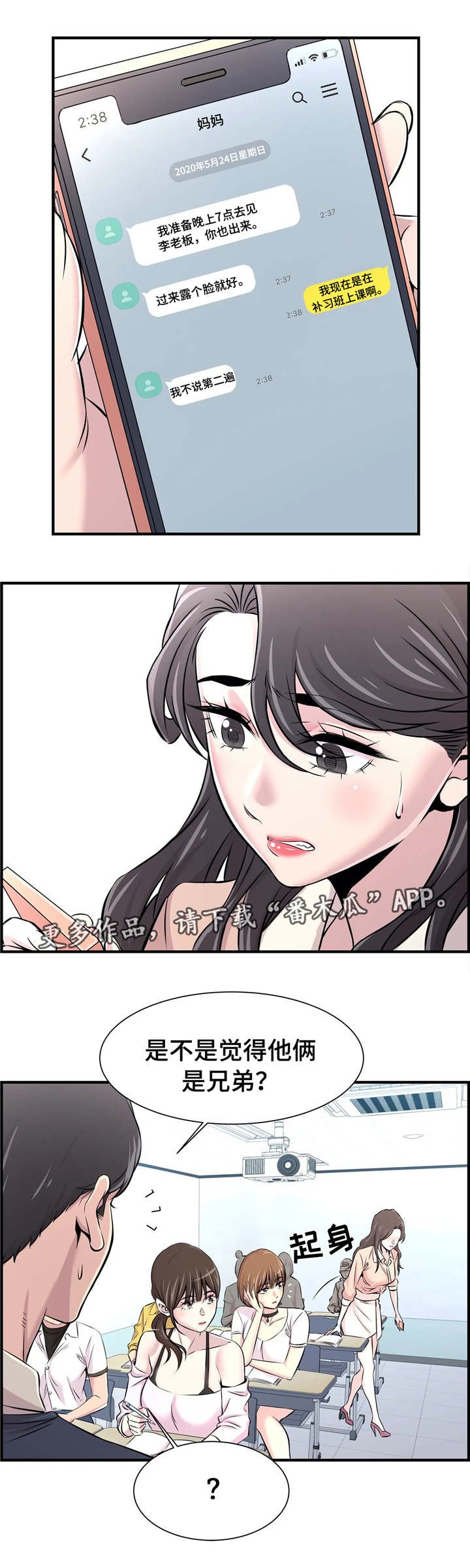 第21章：开会