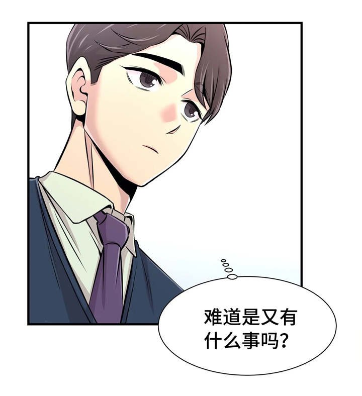 第21章：开会