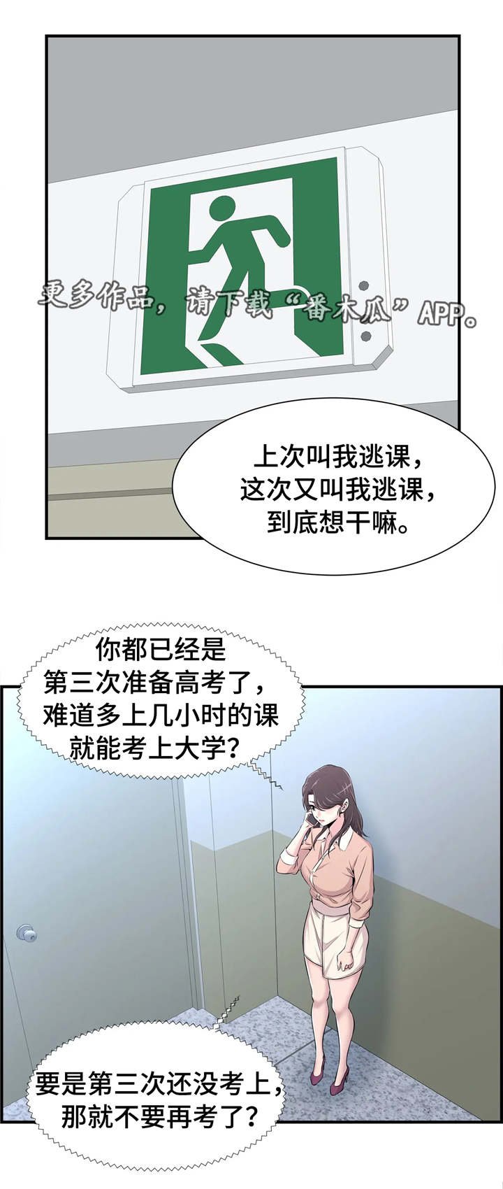 第21章：开会