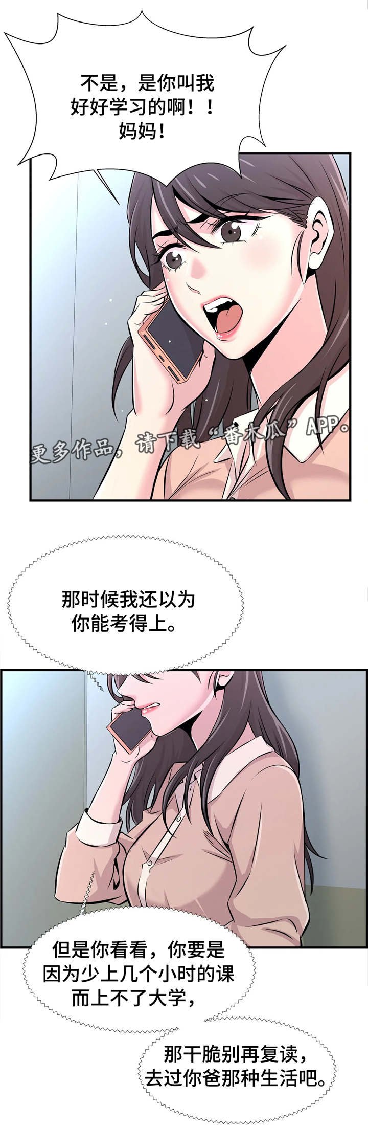第21章：开会
