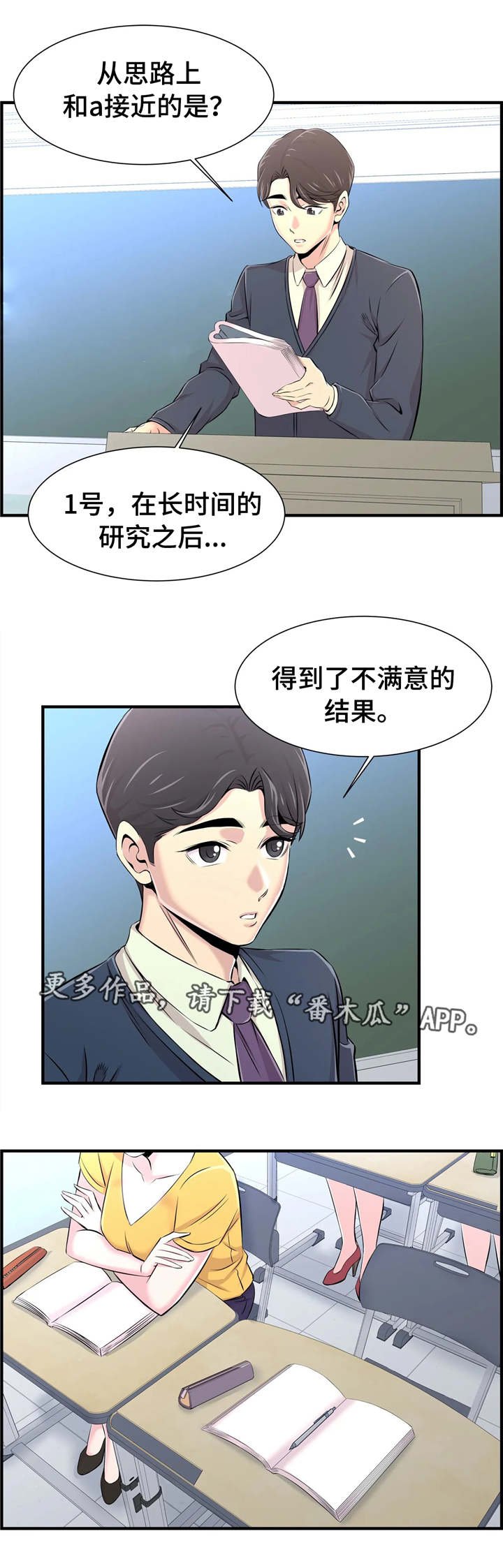 第22章：多管闲事