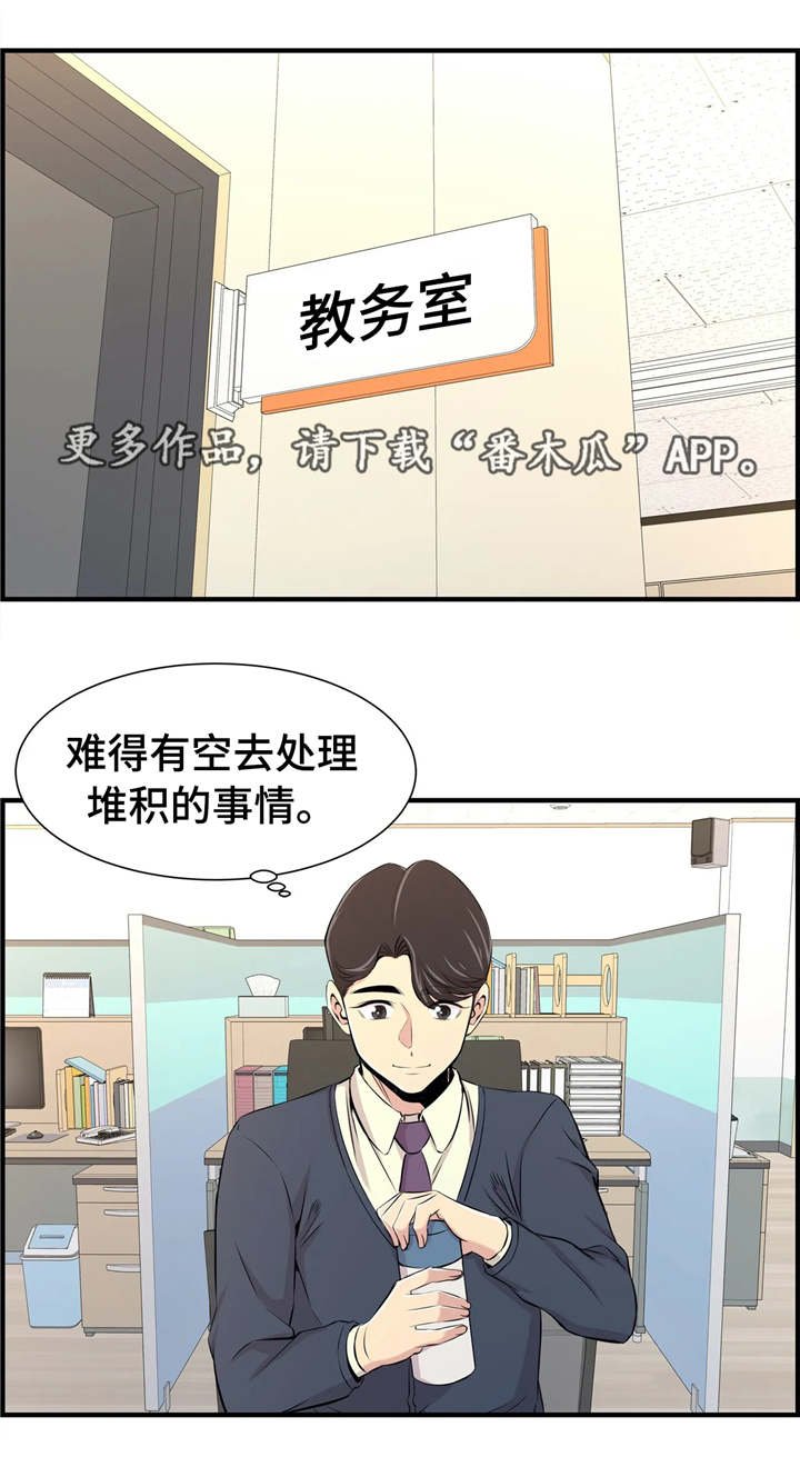第22章：多管闲事