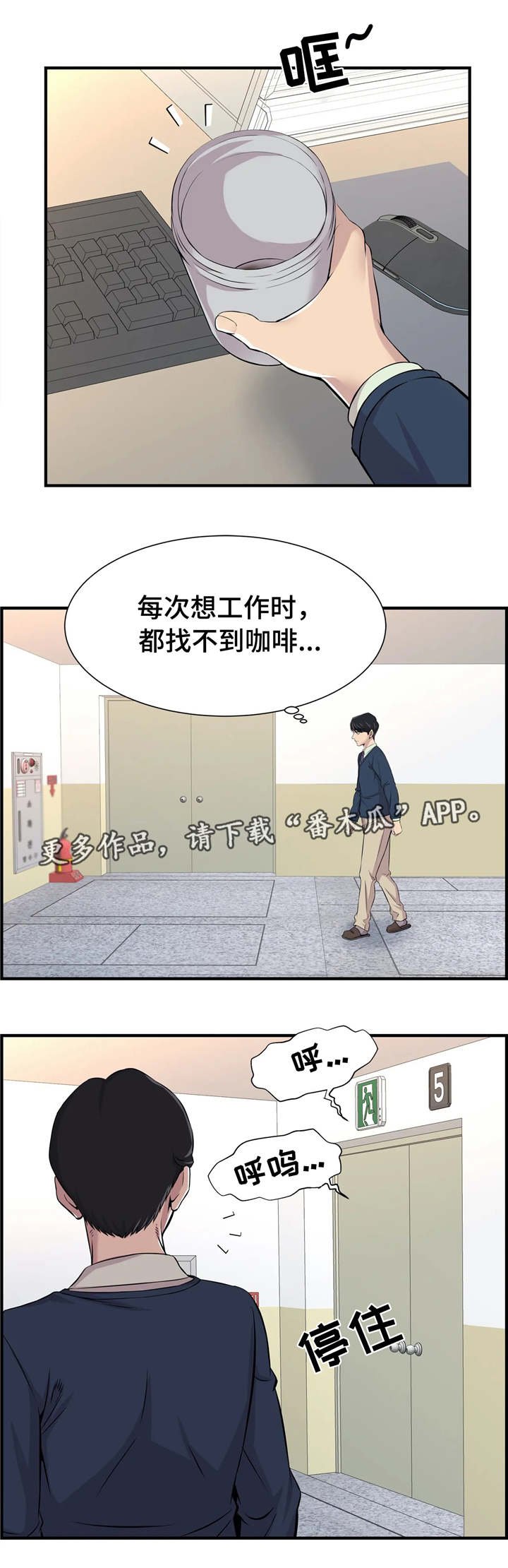 第22章：多管闲事