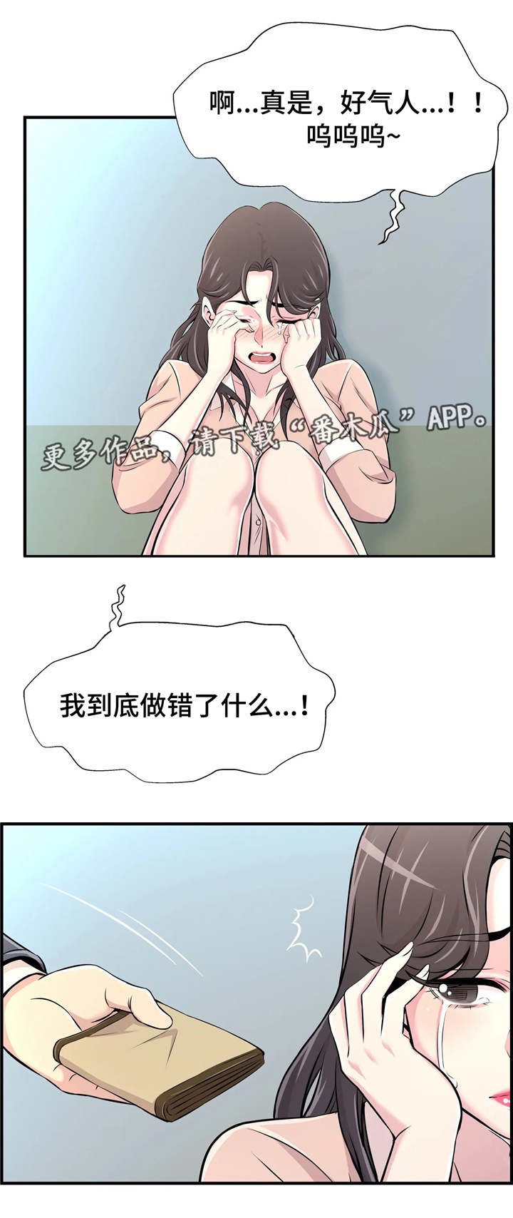 第22章：多管闲事