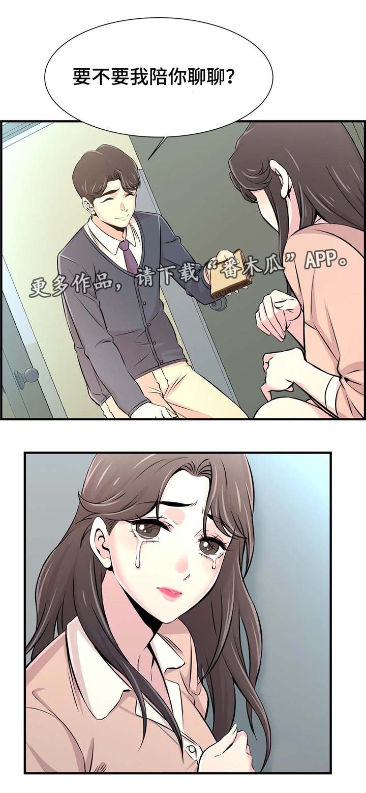第22章：多管闲事