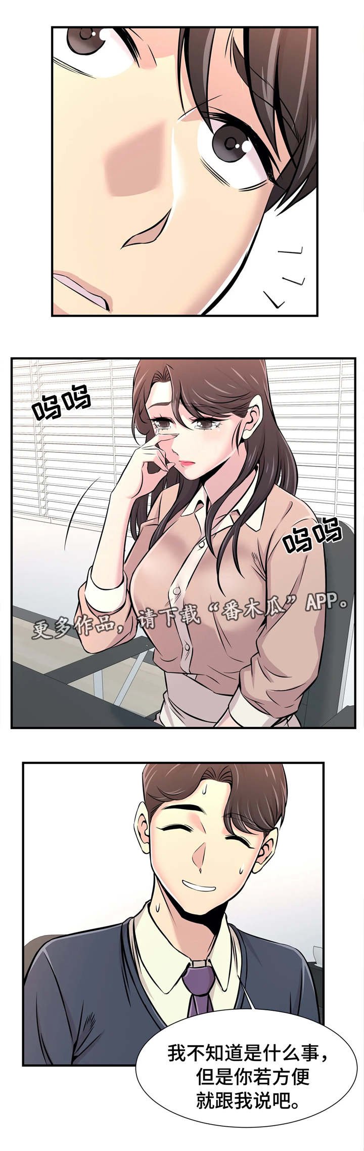 第22章：多管闲事
