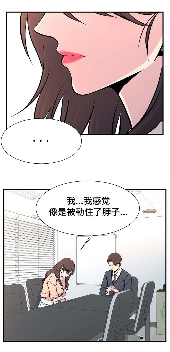 第22章：多管闲事