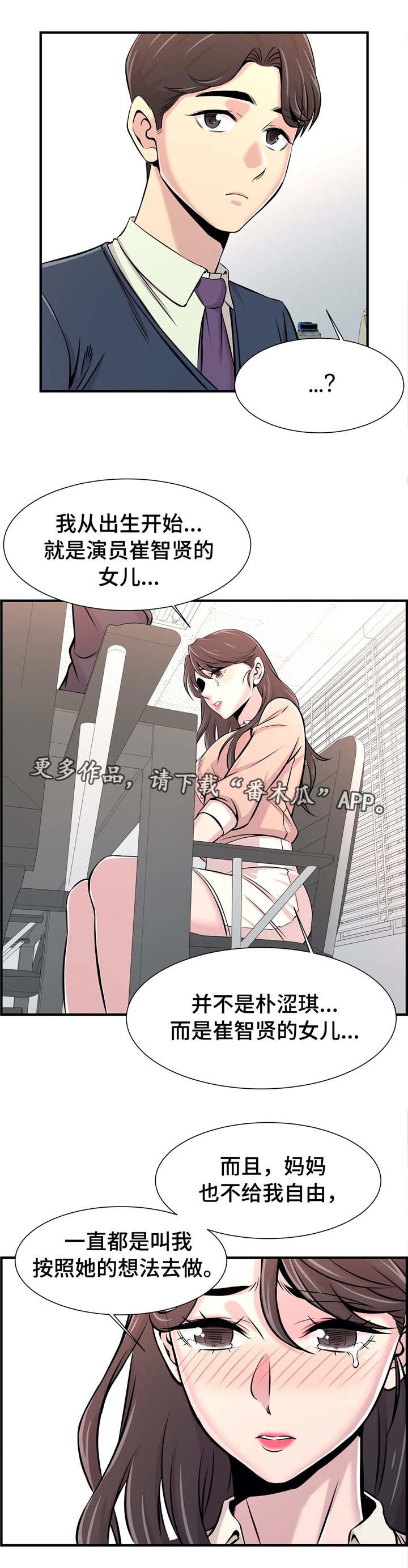 第23章：自己做主