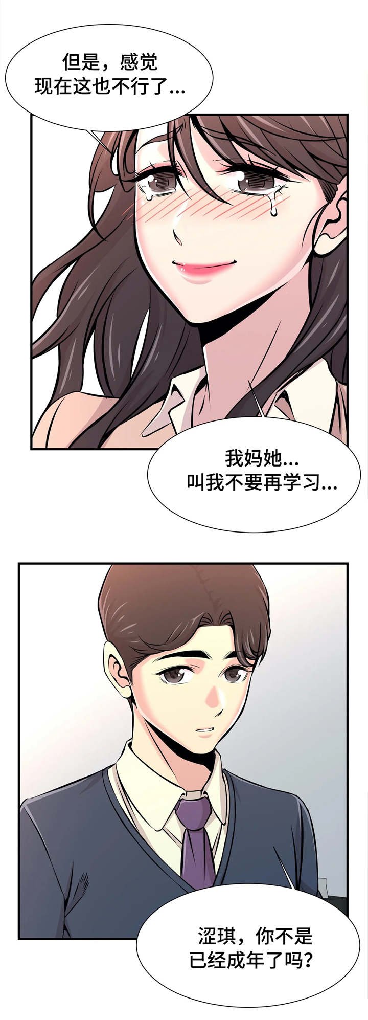 第23章：自己做主