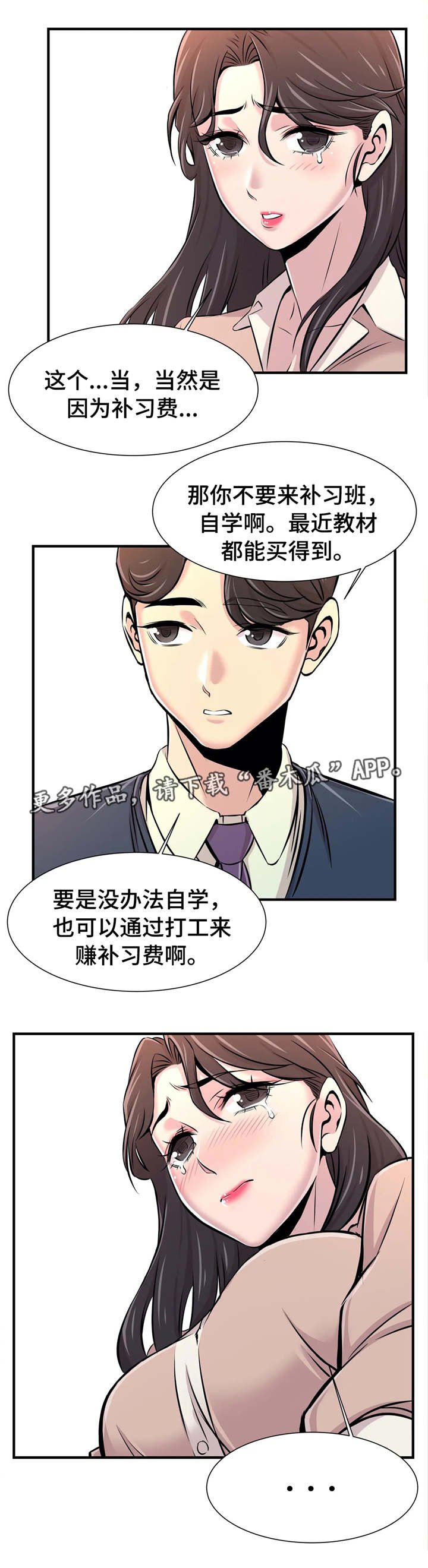 第23章：自己做主
