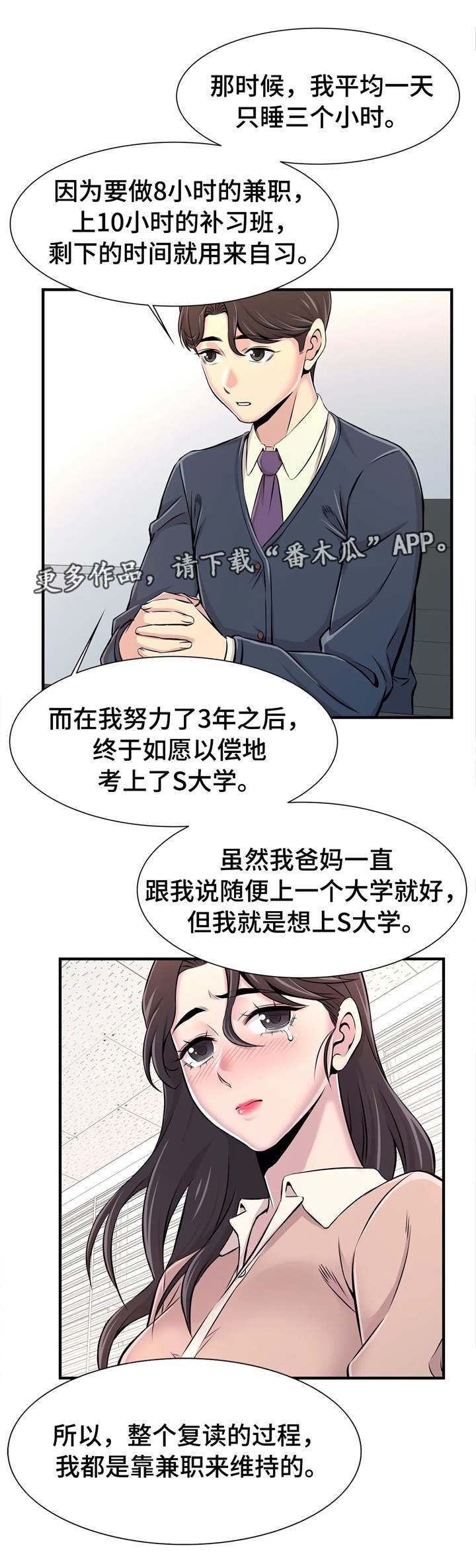 第23章：自己做主