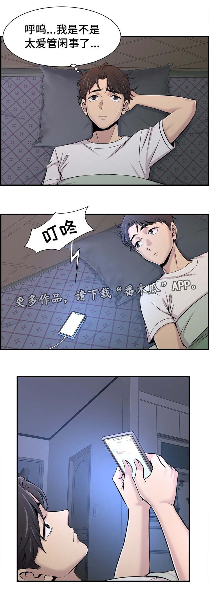 第23章：自己做主
