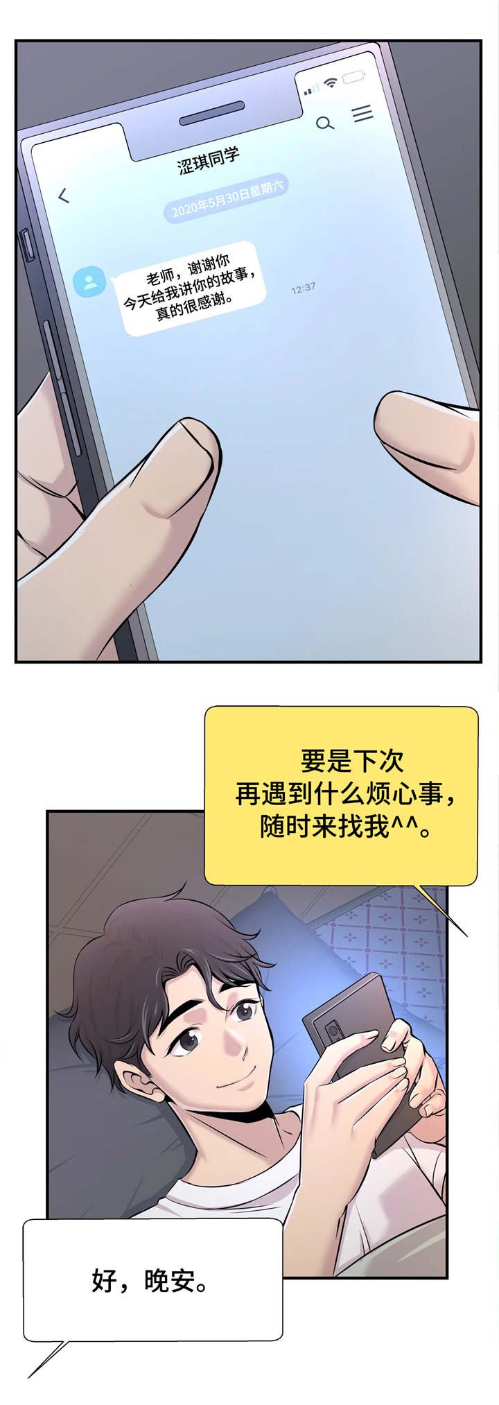 第23章：自己做主