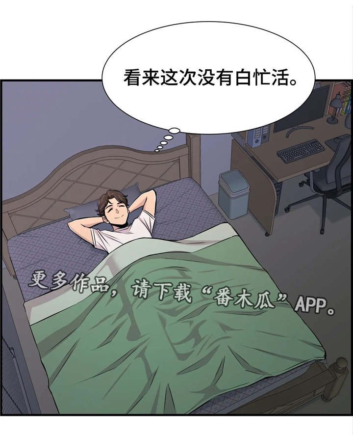 第23章：自己做主