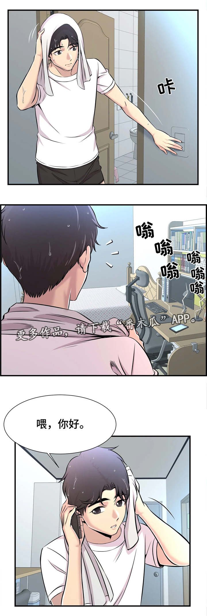 第24章：约会