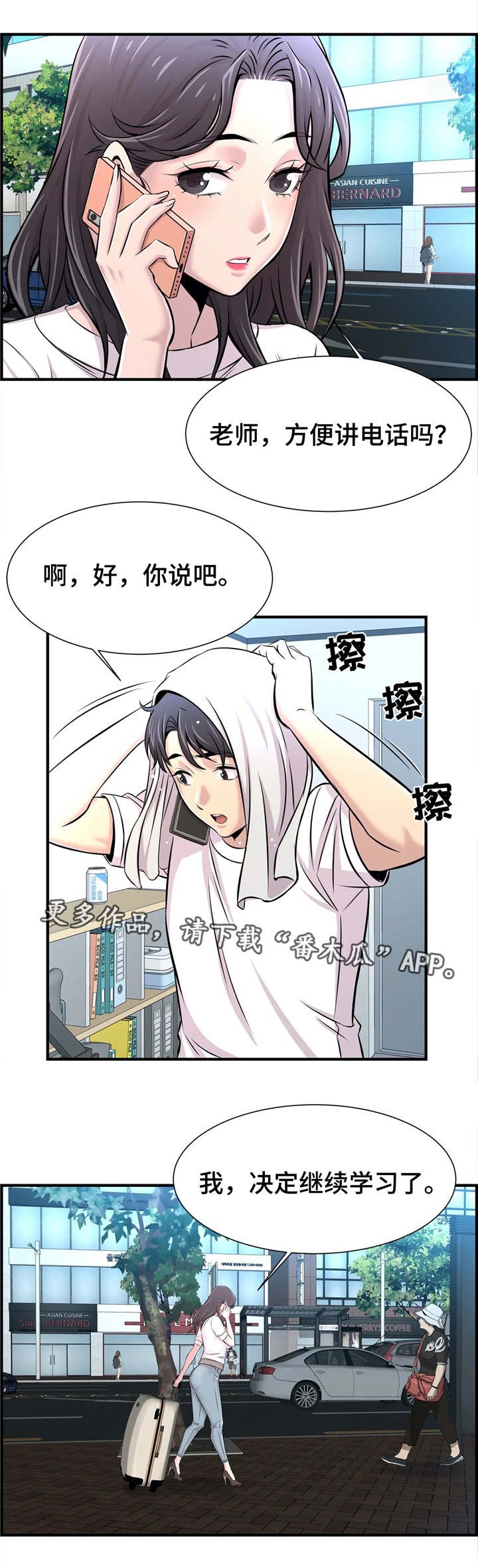 第24章：约会