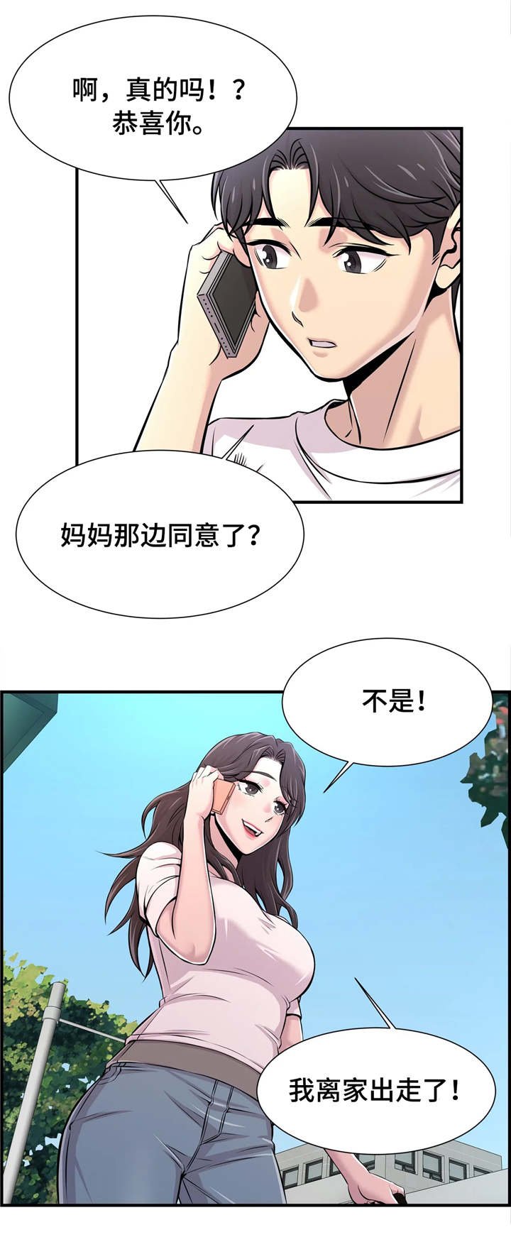 第24章：约会