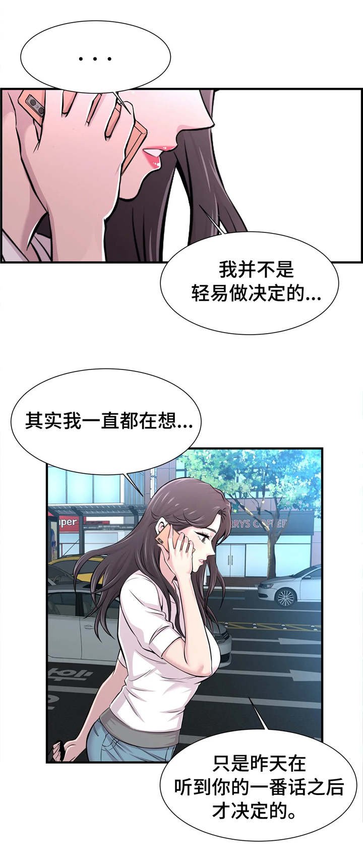 第24章：约会