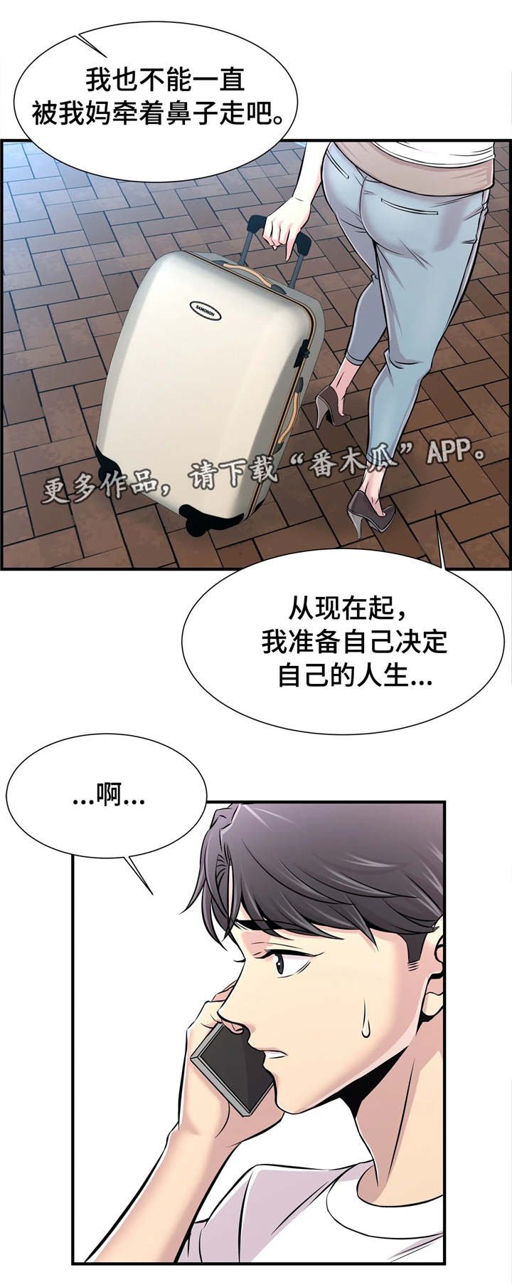 第24章：约会