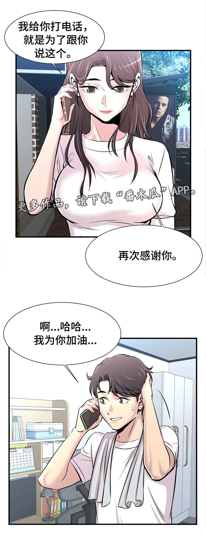 第24章：约会