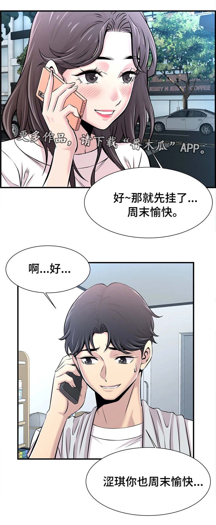 第24章：约会