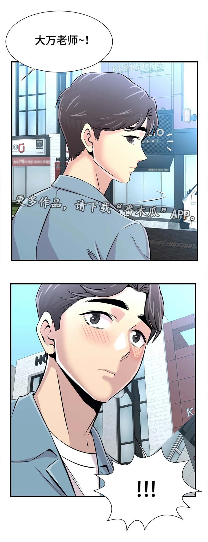 第24章：约会
