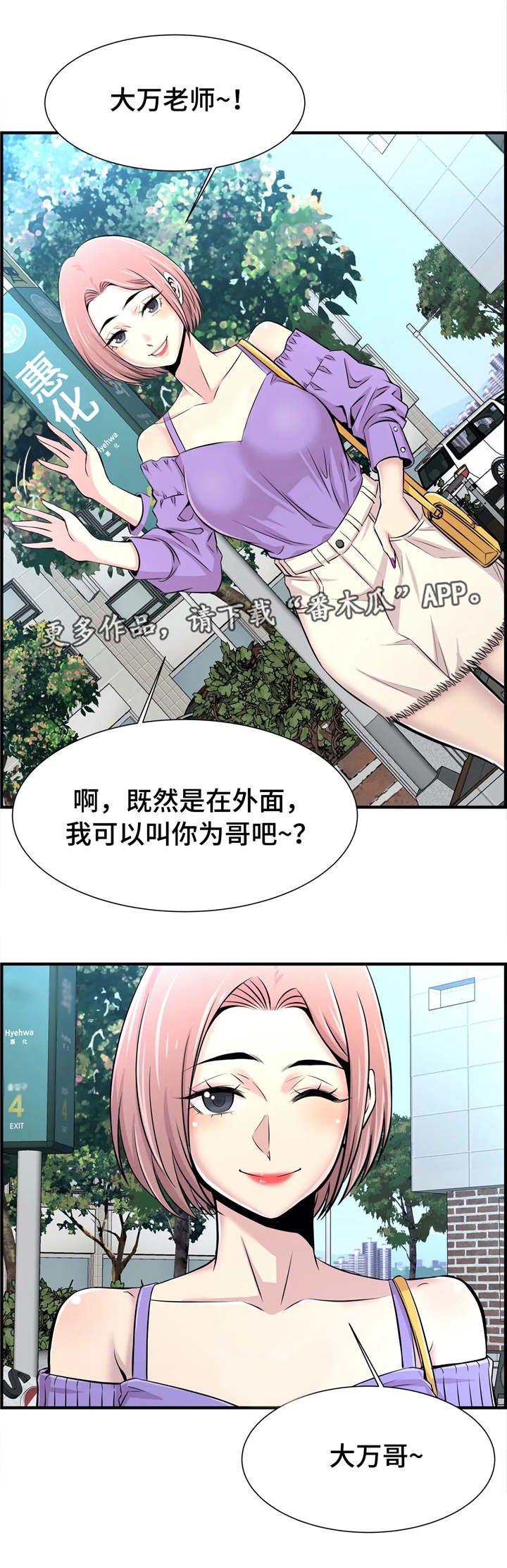 第24章：约会
