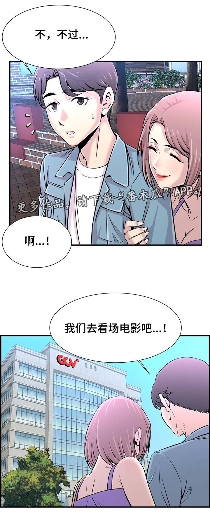 第25章：看电影