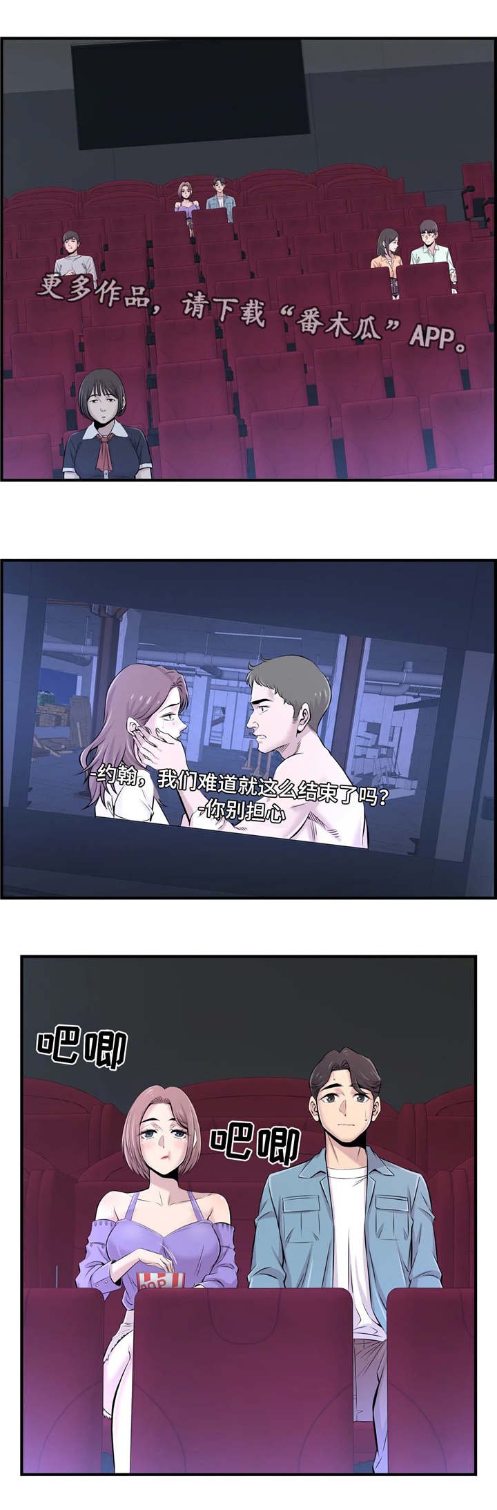 第25章：看电影