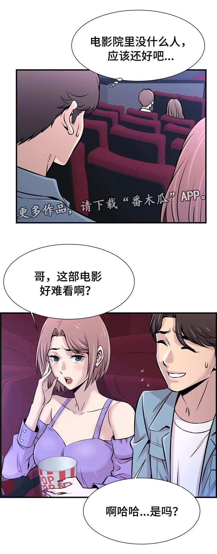 第25章：看电影