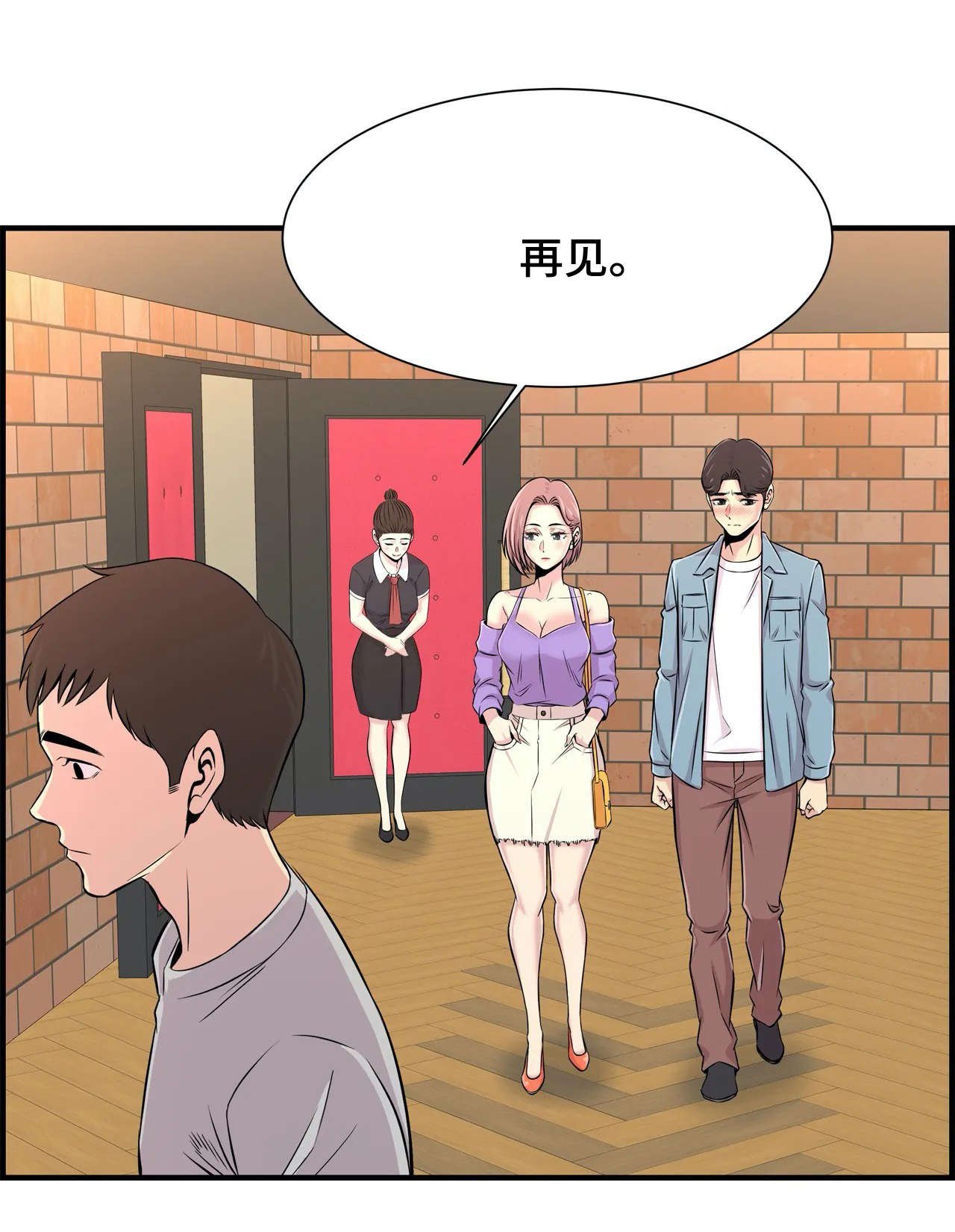 第26章：朋友