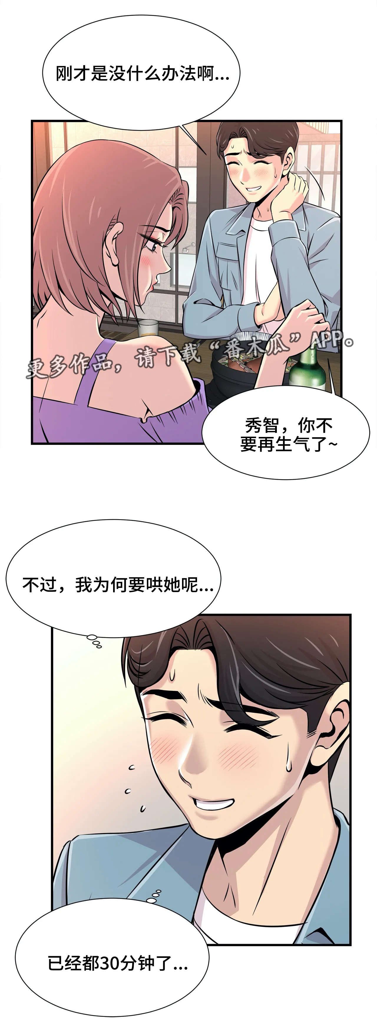 第26章：朋友