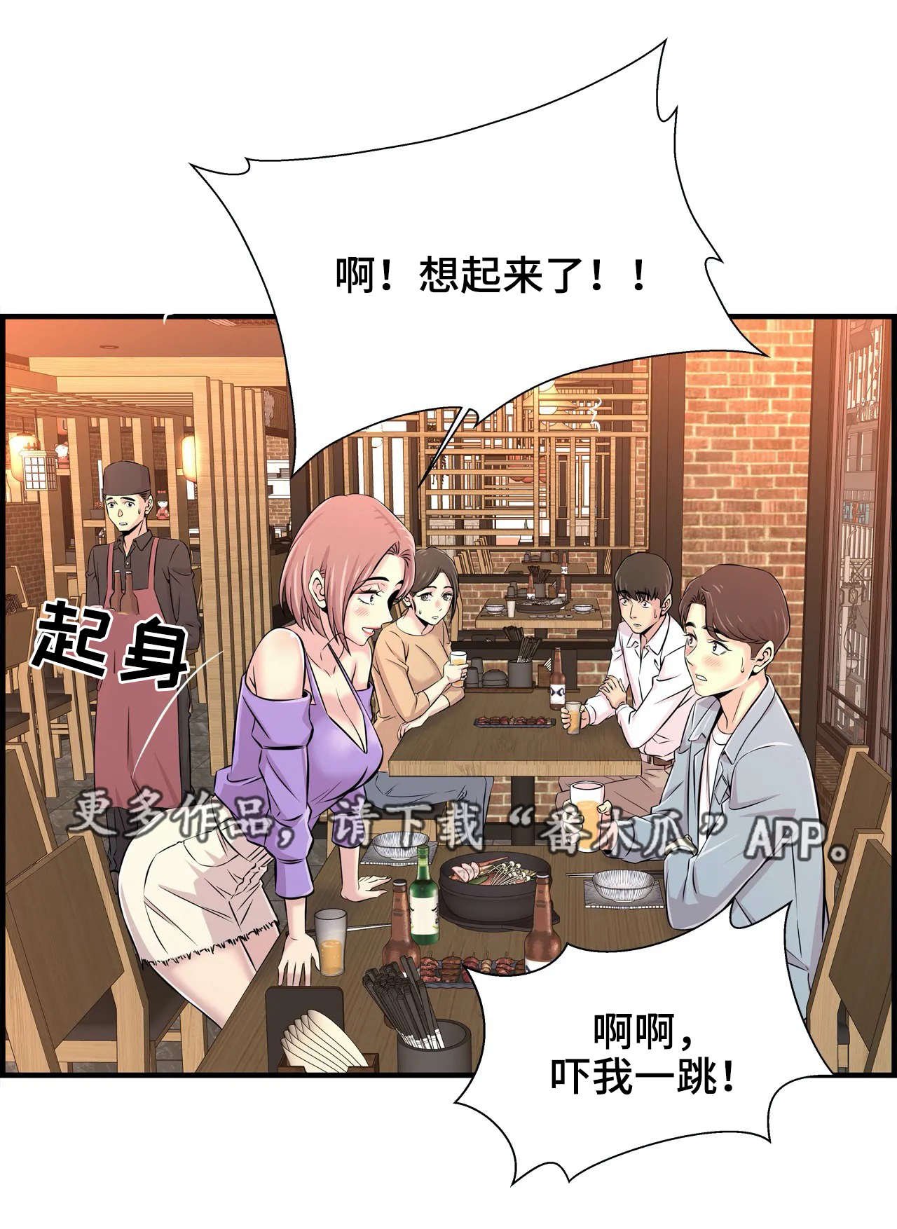 第26章：朋友