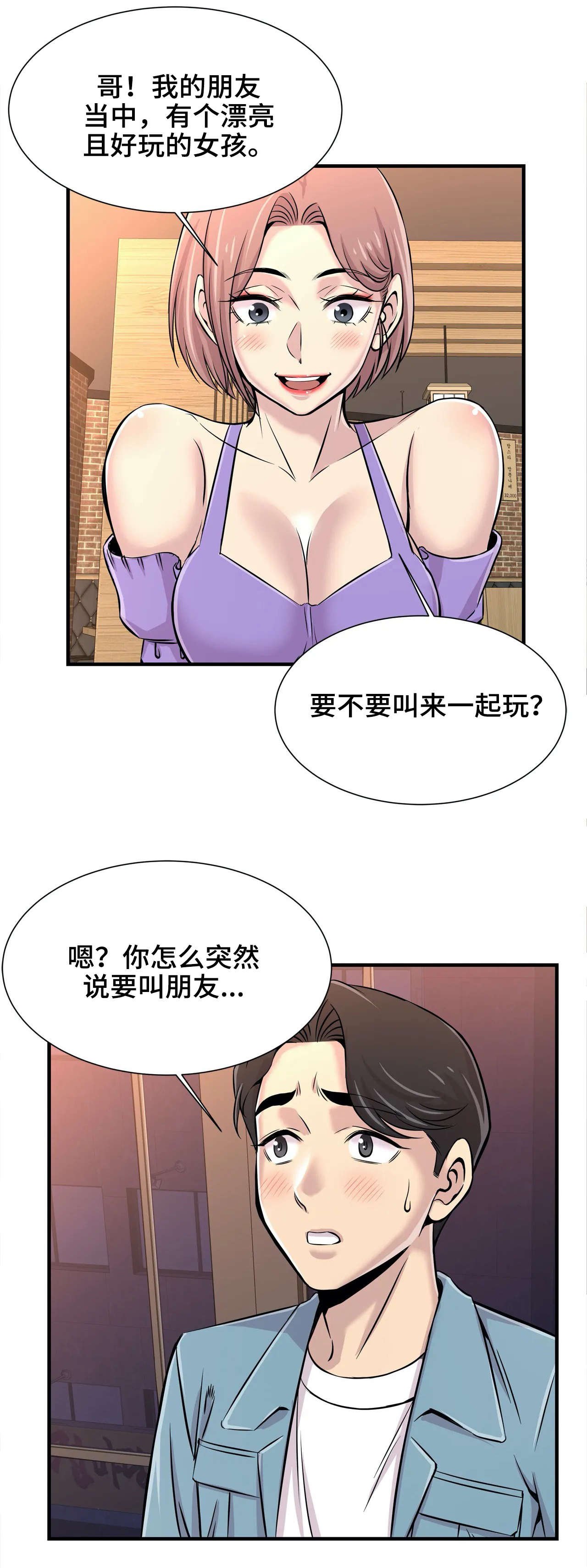 第26章：朋友