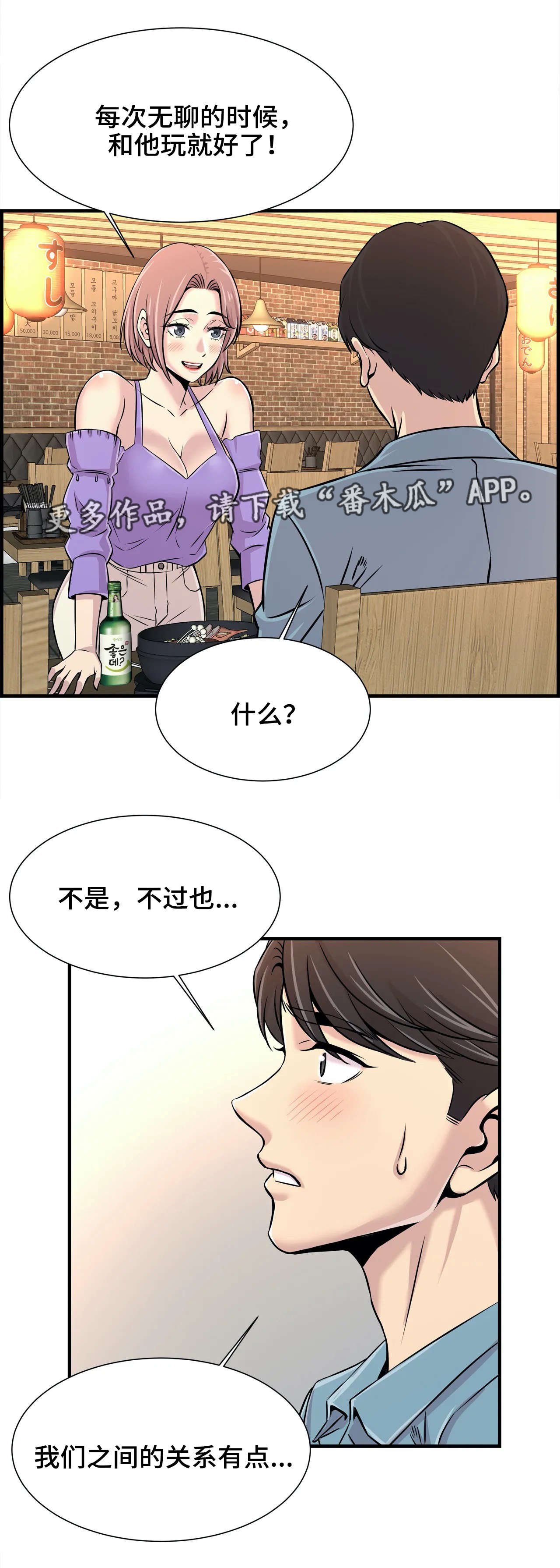 第26章：朋友