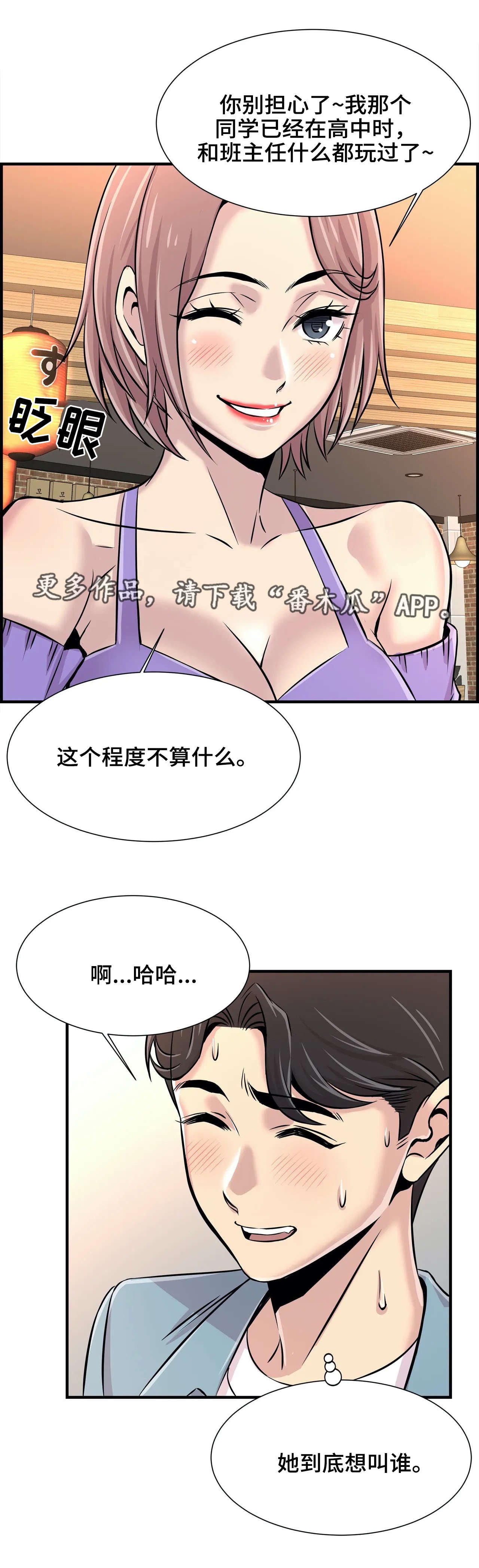 第26章：朋友