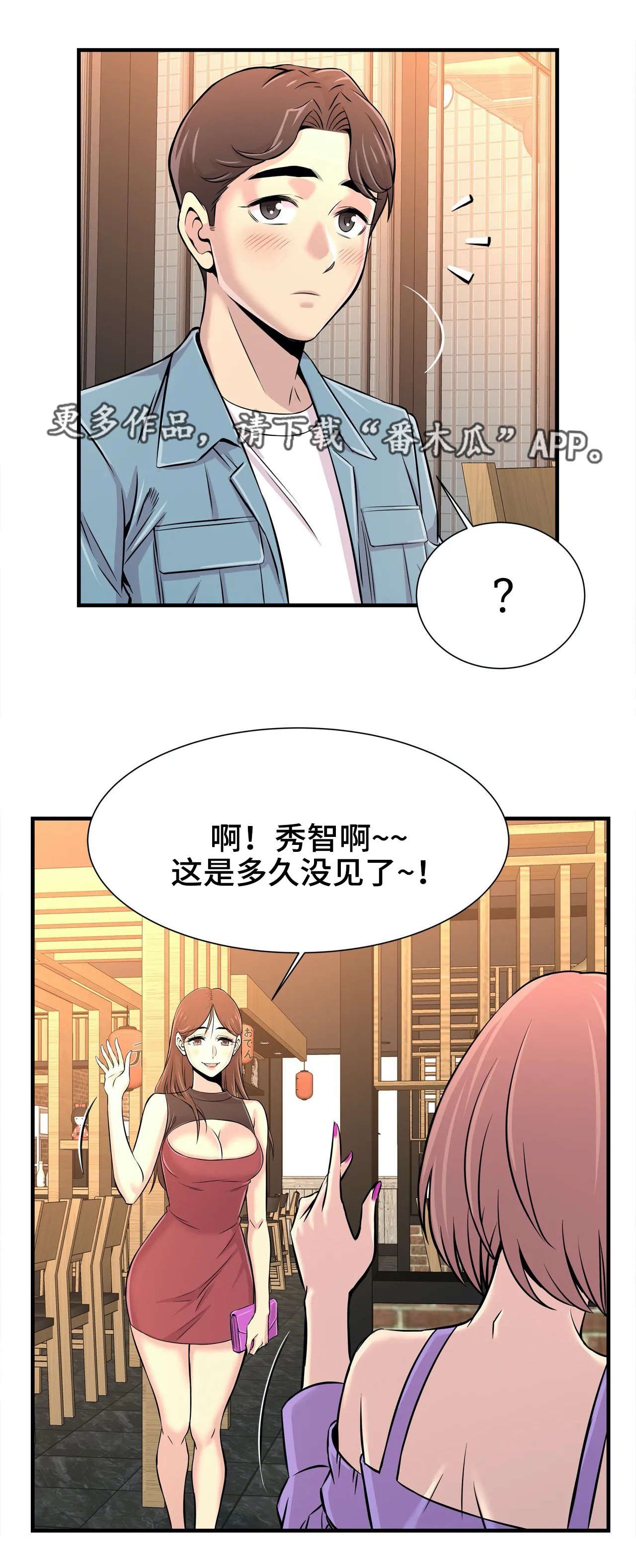 第26章：朋友