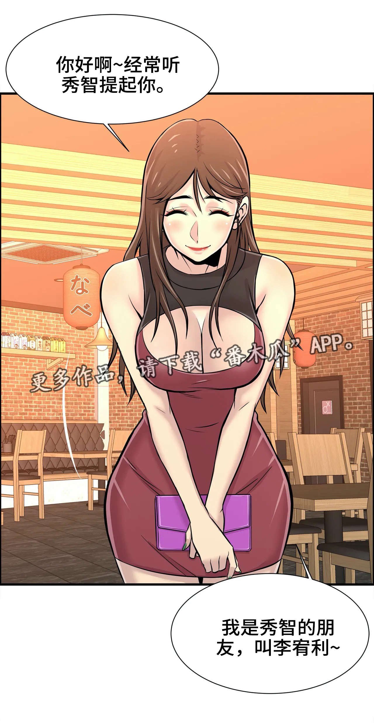 第26章：朋友