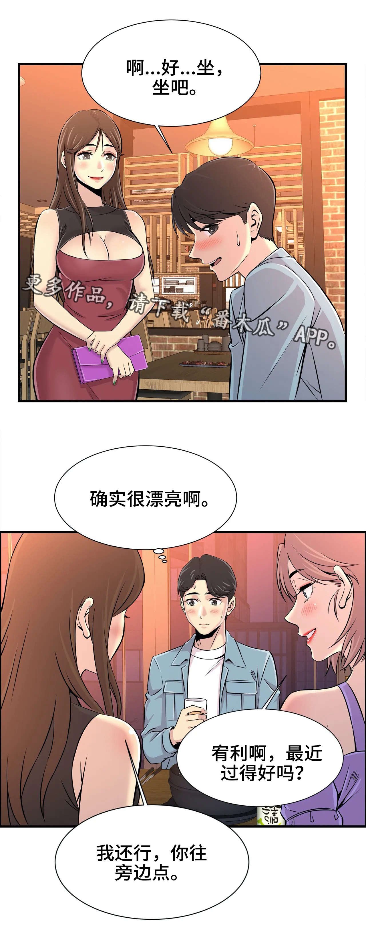 第26章：朋友