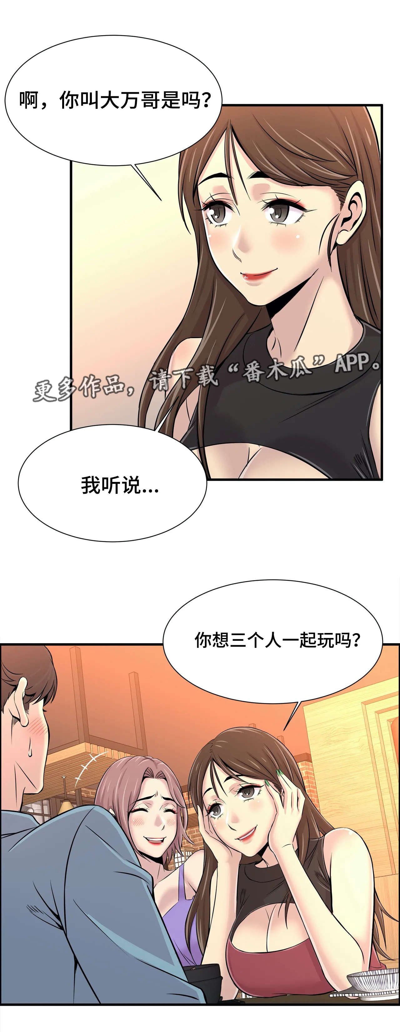 第26章：朋友