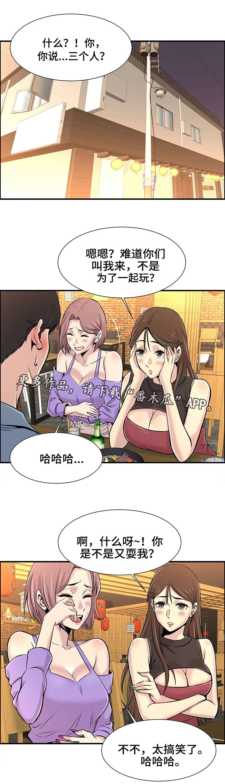 第27章：一起玩